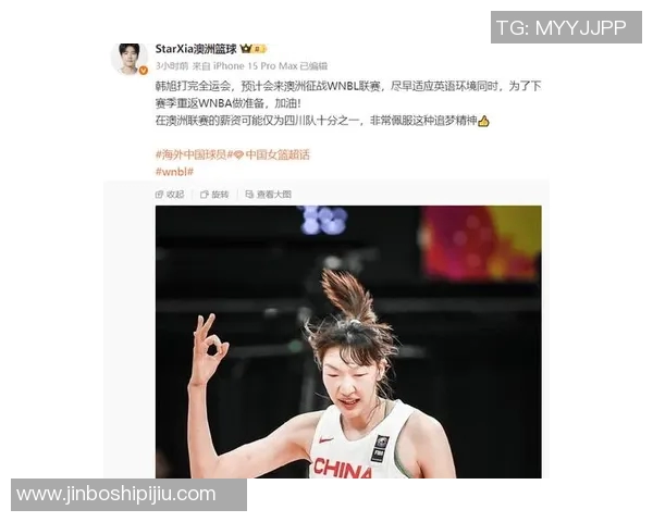 小宝追梦艰辛路李梦韩旭为何选择不再征战WNBA
